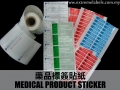 Medical Product Sticker