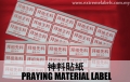 Praying Material Label